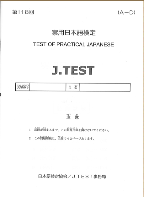 J.test真题下载118回.png