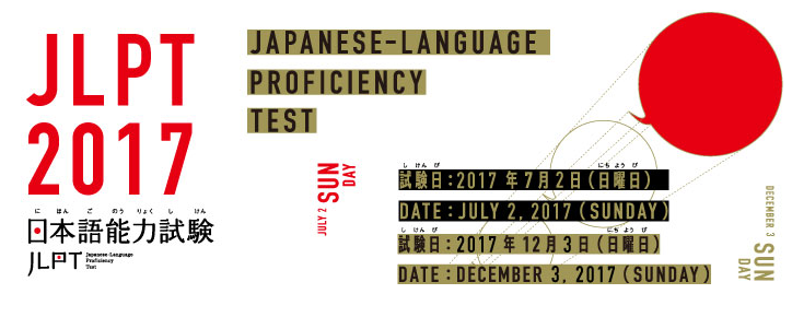 日语证书有哪些.png