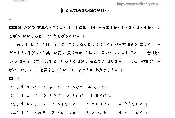 日语N3读解.jpg