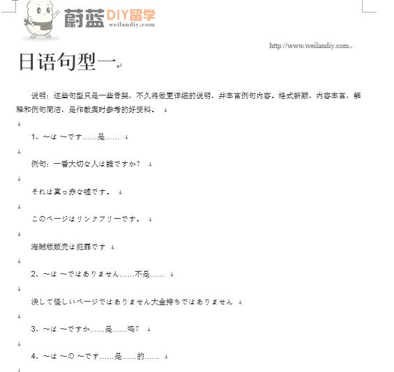 日语基础句型.jpg