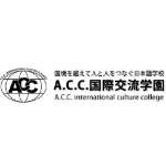 A.C.C.国际交流学园