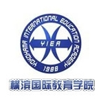 横滨国际教育学院