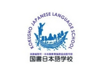 国书日本语学校2017年4月生入学式