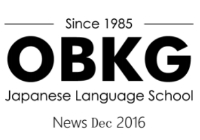 大阪文化国际学校2016年7月生入学式