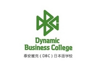 泰安蜜克(DBC)日本语学校2016年第3期汉字比赛落下帷幕