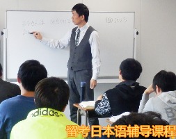 教师风采-留考日语辅导课程